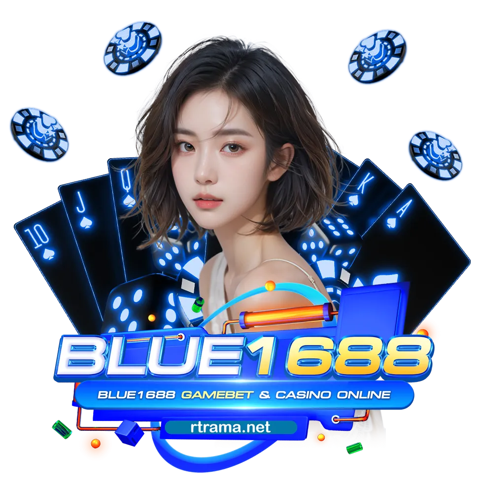 1688blue ฝากถอน